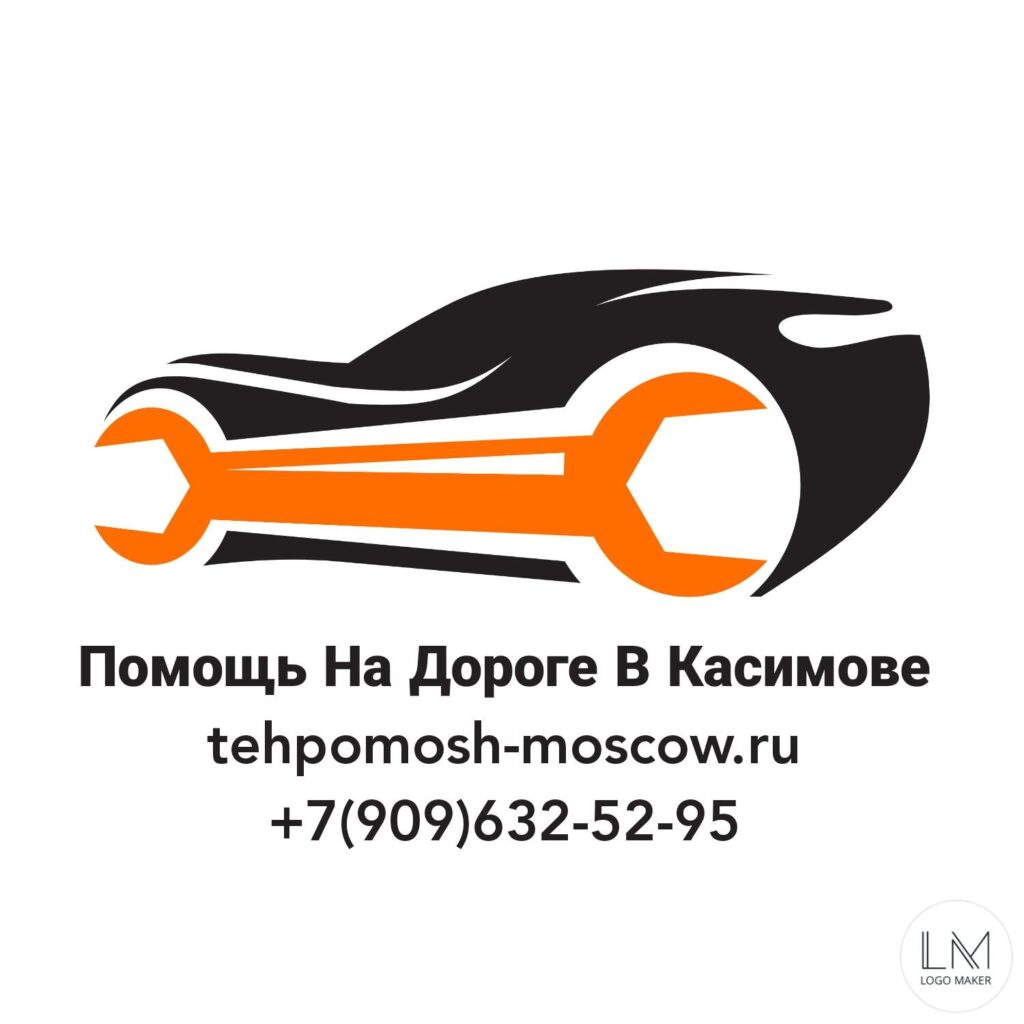 помощь на дороге в касимове
